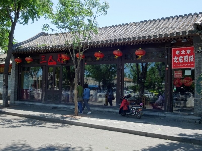 Hutong