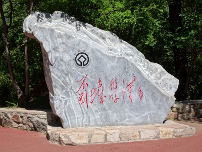 Jinshanling Great Wall