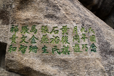Huashan Mountain