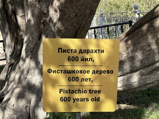 Mausoleum des heiligen Daniel
